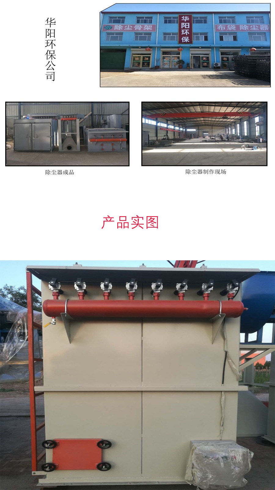 布袋除塵器廠家電話