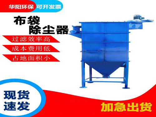 布袋除塵器設(shè)備廠家 袋式除塵器 木工除塵器